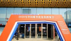 �����аl�����°lչ��2020����h����ɽ�|չ�[ʢ�����A�M��